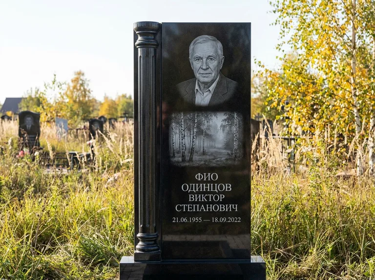 Памятник с гравировкой берёзы: стела с боковой резной колонной — берёзовая роща в лёгкой дымке, луговые травы, мягкий контровой свет, работа «Одинцов» в Нижнем Новгороде