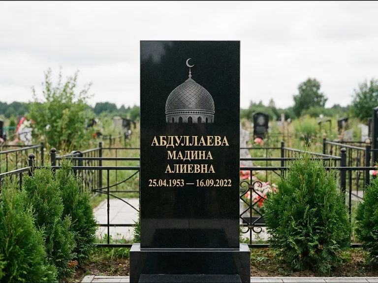 Мусульманский памятник с гравировкой мечети — купол с полумесяцем в верхней части, работа «Абдуллаева» в Нижнем Новгороде