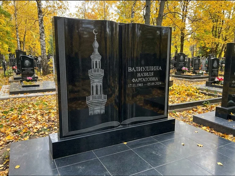 Мусульманский памятник с гравировкой мечети: стела в форме раскрытой книги на подставке — белая гравировка силуэта мечети с минаретами, цоколь тёмной плиткой, работа «Исмаилова» в Нижнем Новгороде