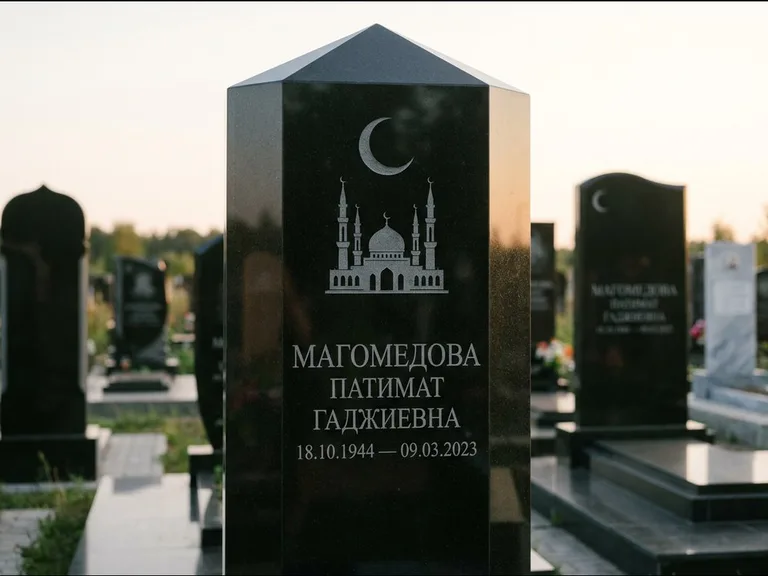 Мусульманский памятник: гранёный восьмиугольный обелиск — гравировка купола мечети с полумесяцем, мусульманский сектор, вечернее освещение, работа «Магомедова» в Нижнем Новгороде