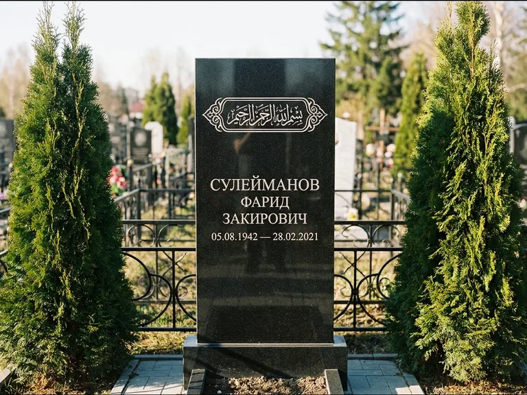 Мусульманский памятник — строка арабской каллиграфии в рамке, работа «Сулейманов» в Нижнем Новгороде