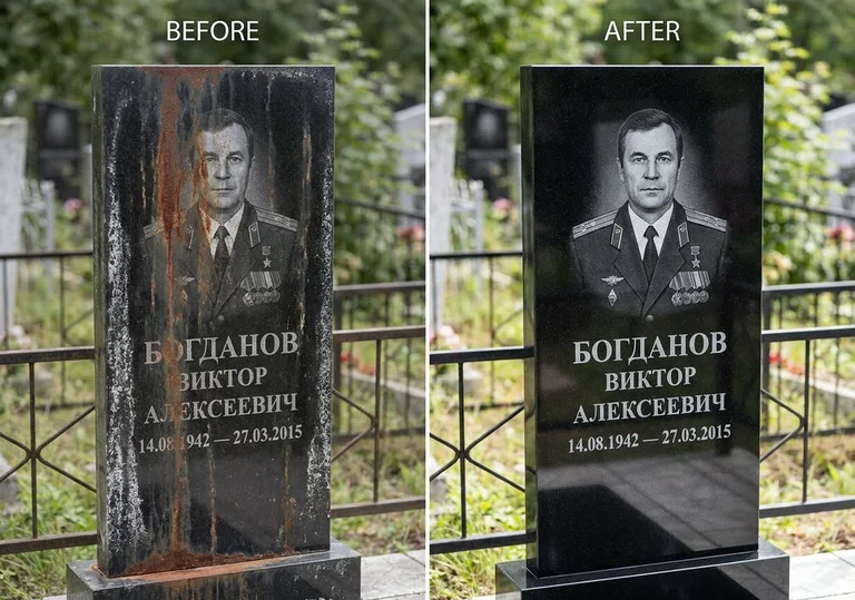 Удаление ржавчины и налёта с гранита: до и после в Нижнем Новгороде