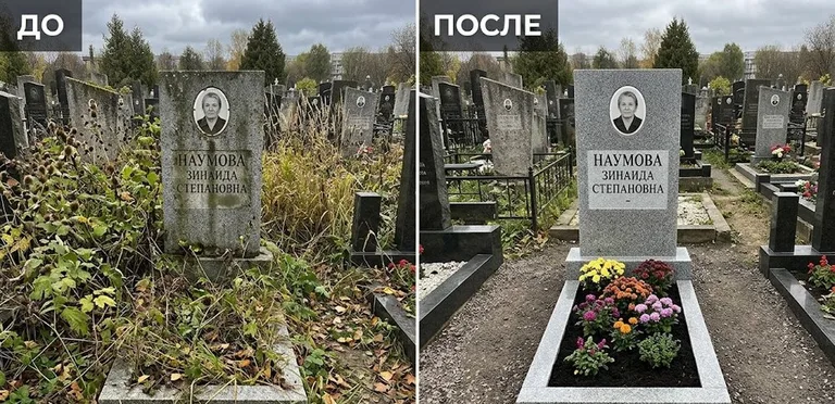 Диптих №9: цветник очищен от прошлогодней листвы, помыт гранит — до и после в Нижнем Новгороде