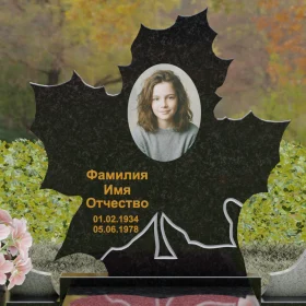 Памятник на могилу П139