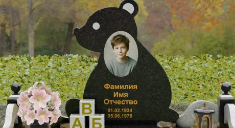 Памятник на могилу П234