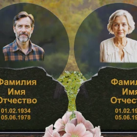 Горизонтальный светский памятник для двоих - П245