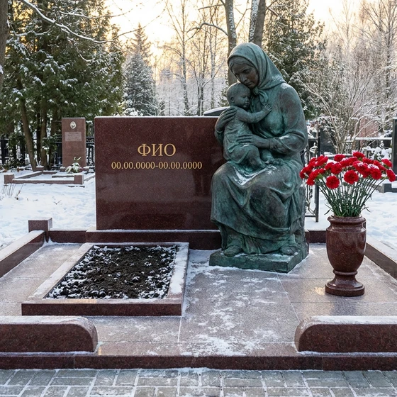 Бронзовый мемориал с резной фигурой в полный рост со скорбящей матерью