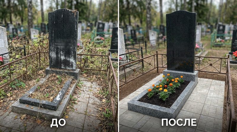 Уборка могилы в Нижнем Новгороде — пример 2